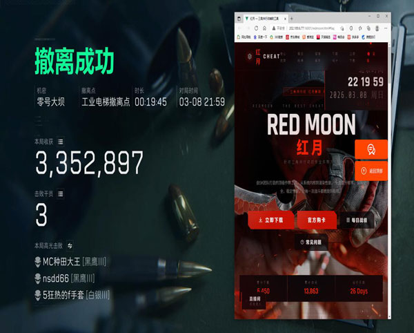 三角洲硬件辅助器透视自瞄效果