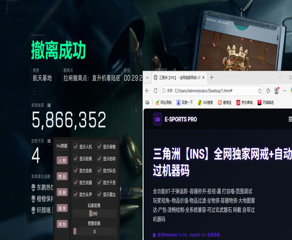 三角洲硬件辅助器软件效果